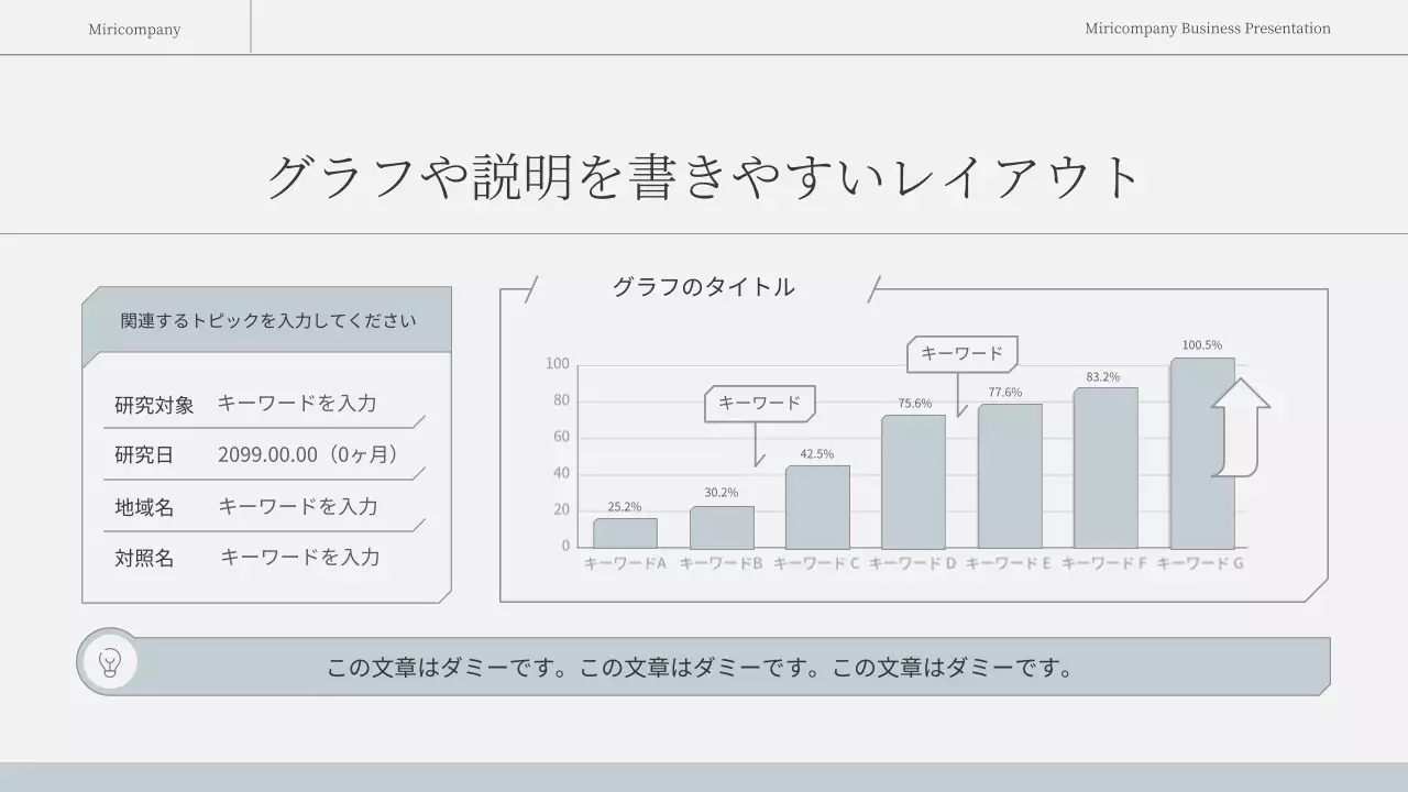 白 モダン ビジネス プレゼンテーション