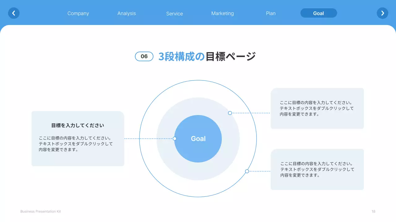 青 シンプル ビジネス プレゼンテーション