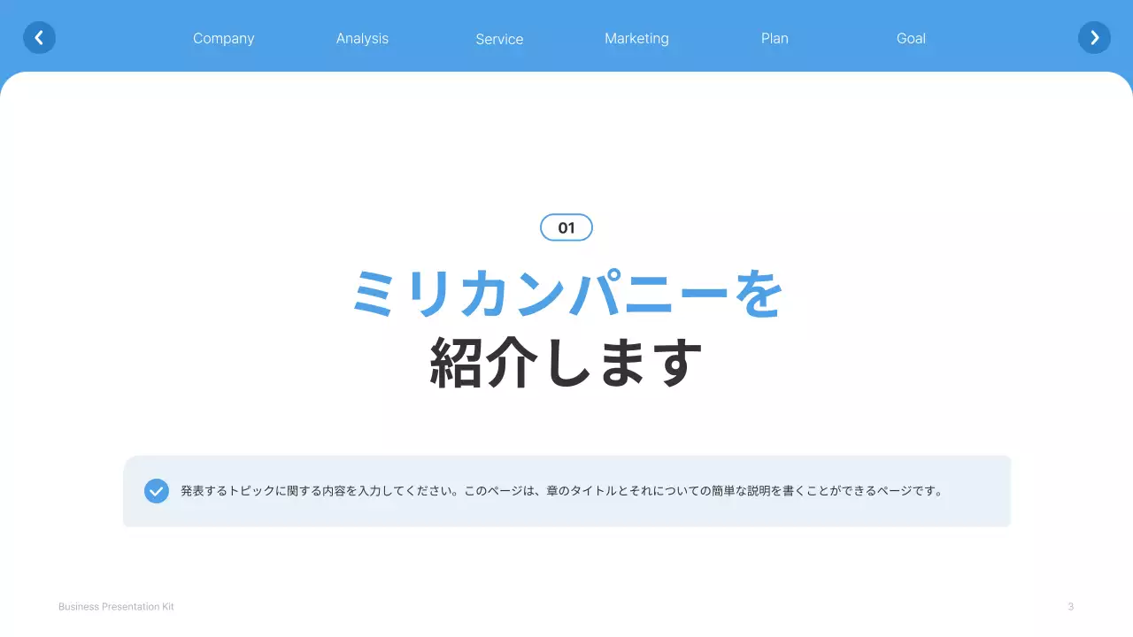 青 シンプル ビジネス プレゼンテーション