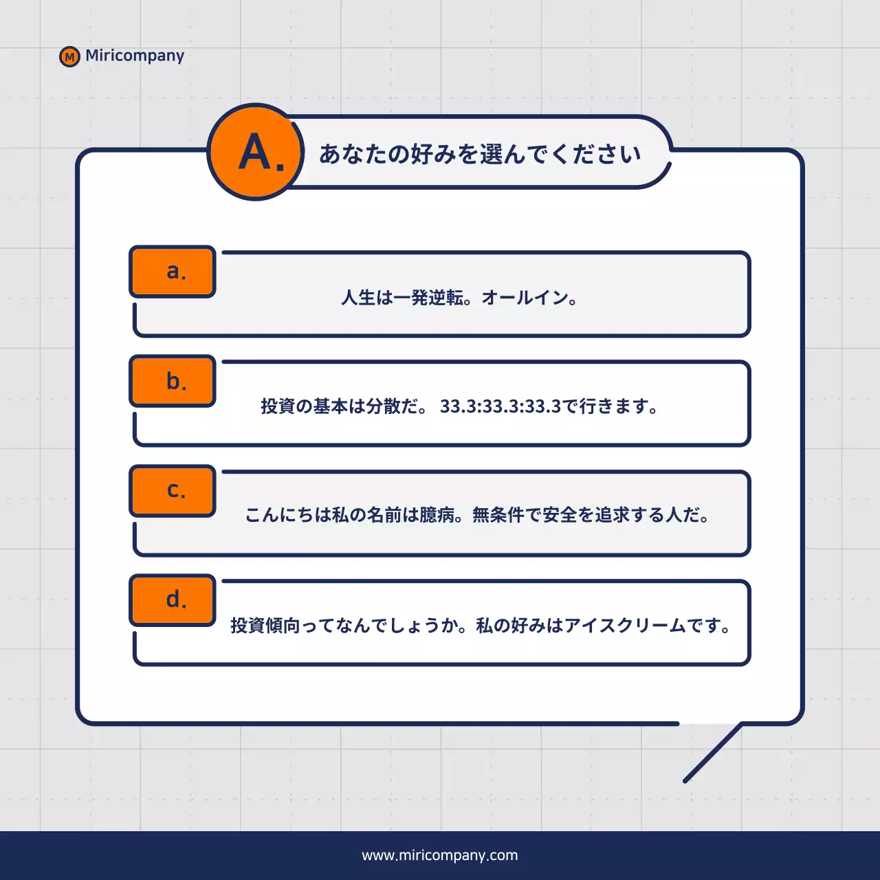 オレンジ シンプル クイズ チェックリスト Instagram カルーセル