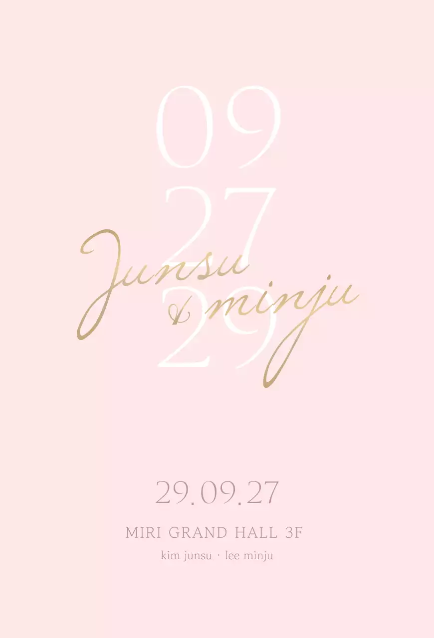 분홍톤의 심플한 청첩장
