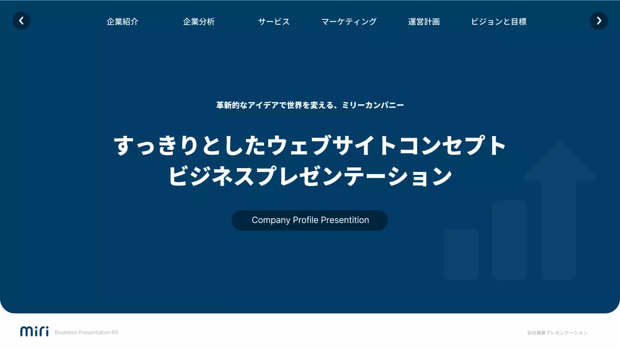 青 シンプル ウェブサイト プレゼンテーション