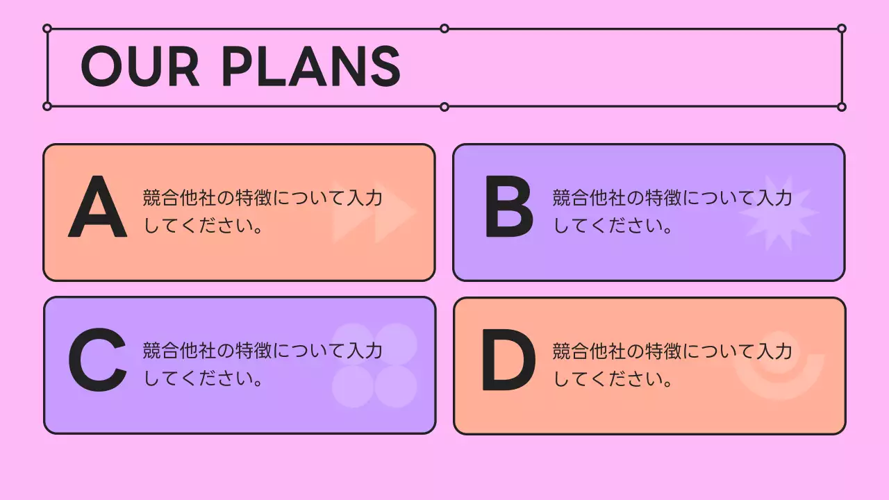 ピンク、薄紫のキッチュな会社のビジネス成果発表 会社概要 会社概要