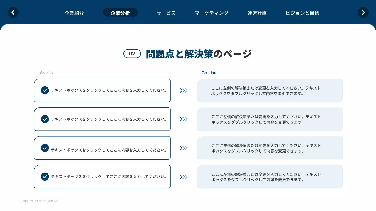 青 シンプル ウェブサイト プレゼンテーション