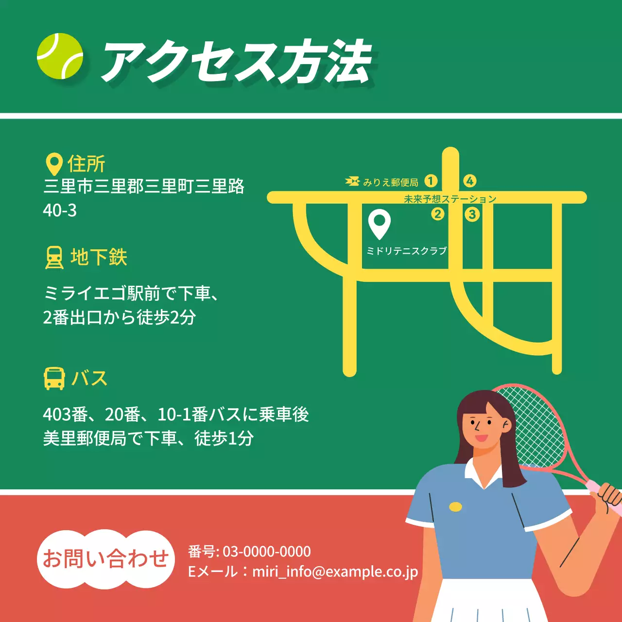緑 ポップ テニス お知らせ Instagram カルーセル