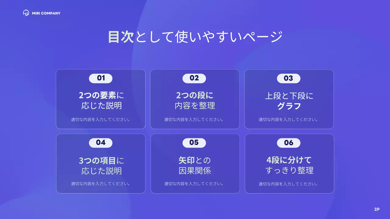 青 シンプル プラン プレゼンテーション