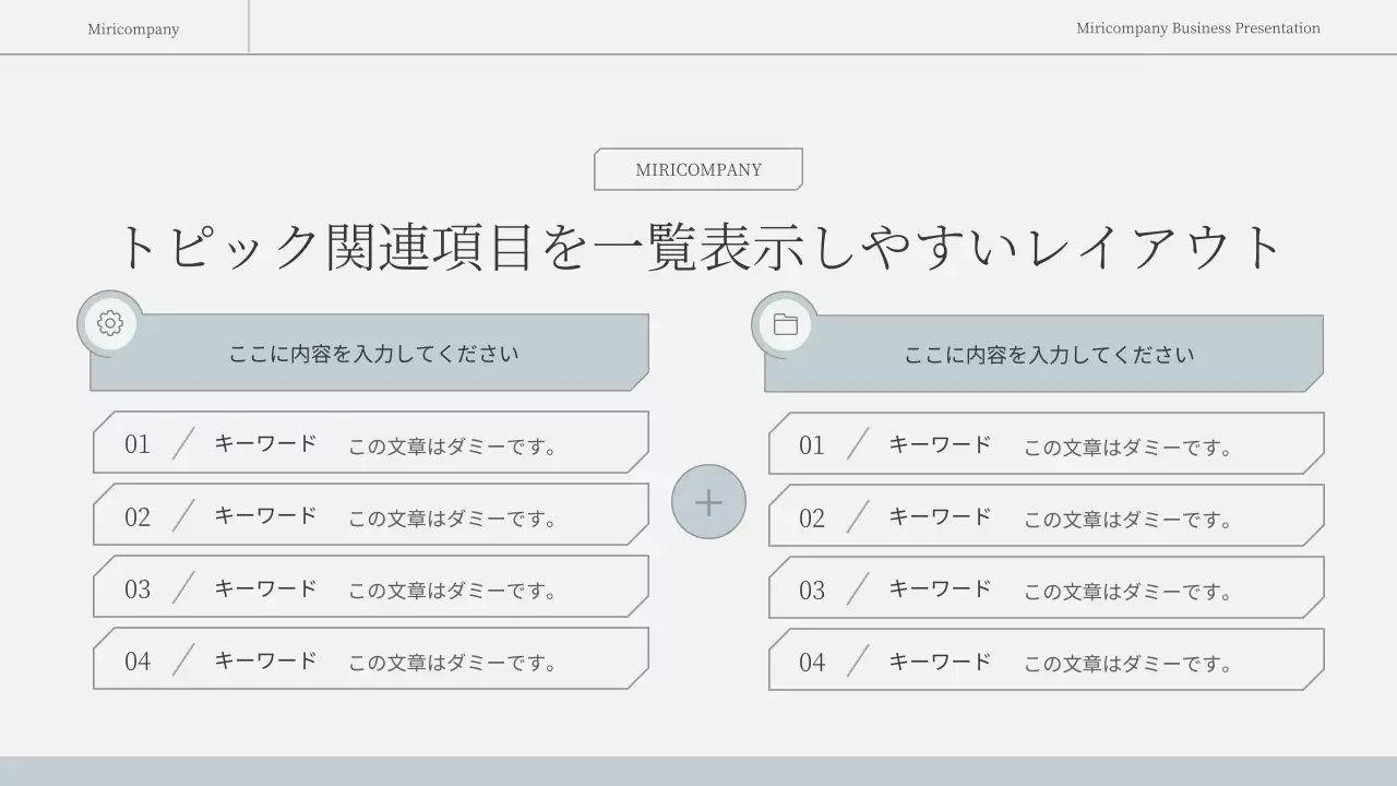 白 モダン ビジネス プレゼンテーション