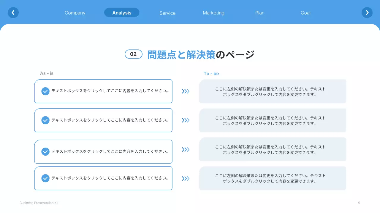 青 シンプル ビジネス プレゼンテーション