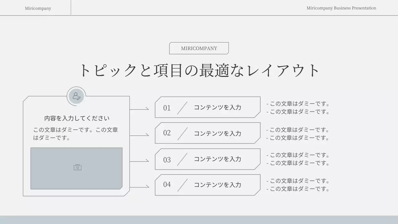白 モダン ビジネス プレゼンテーション