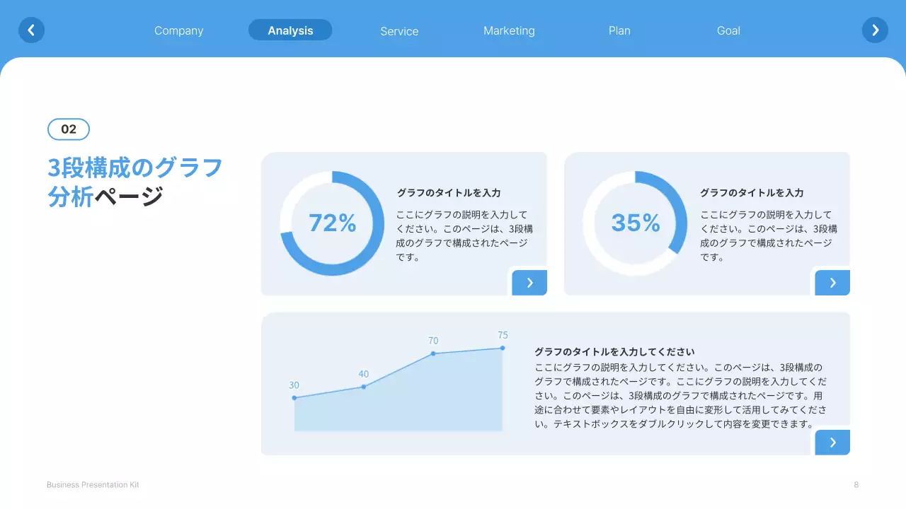 青 シンプル ビジネス プレゼンテーション