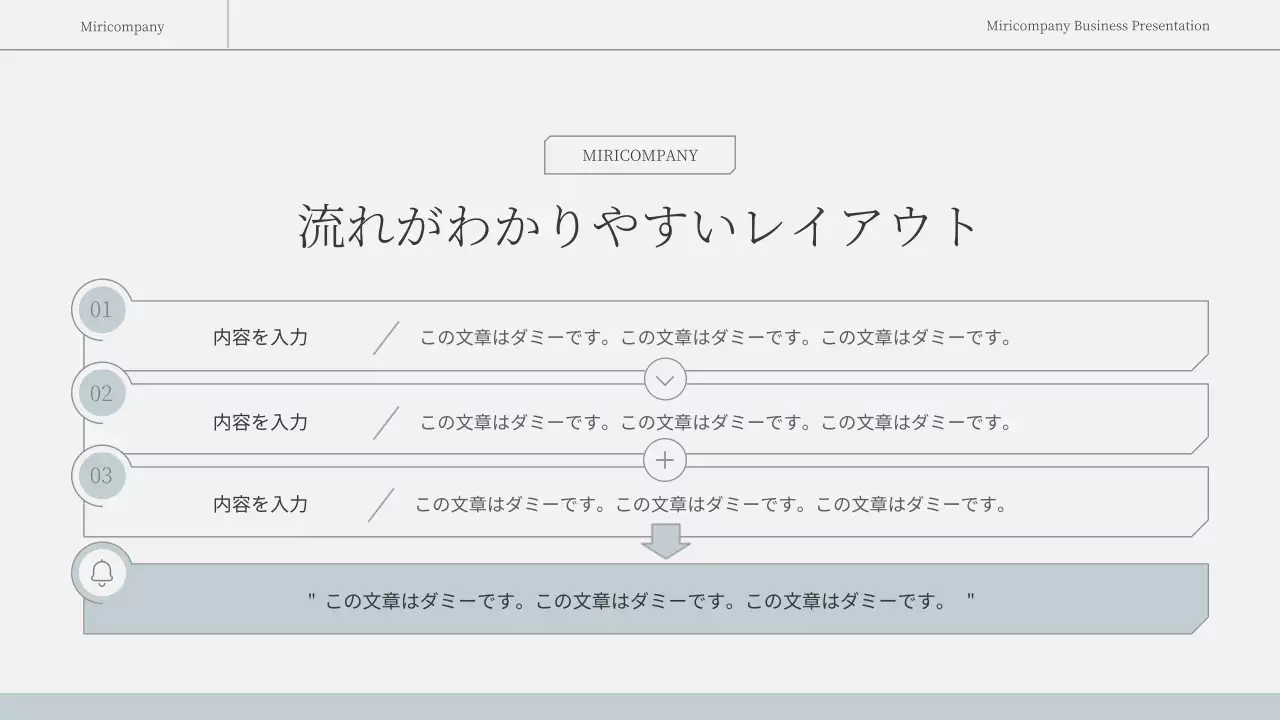白 モダン ビジネス プレゼンテーション