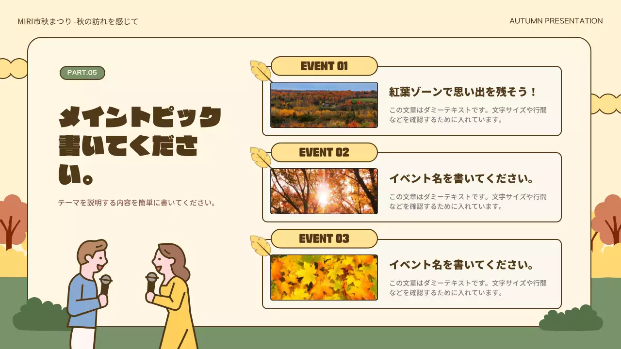 緑 かわいい 祭り プレゼンテーション