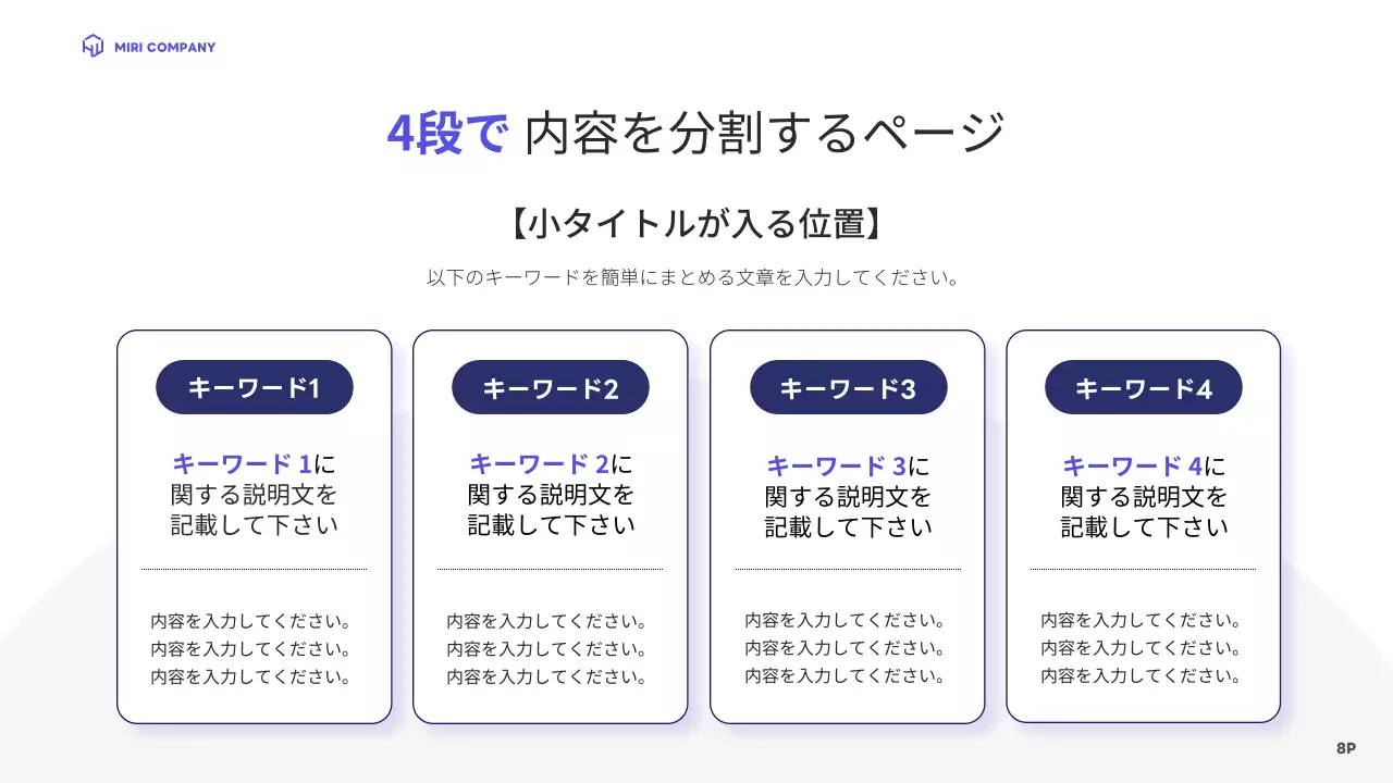 青 シンプル プラン プレゼンテーション