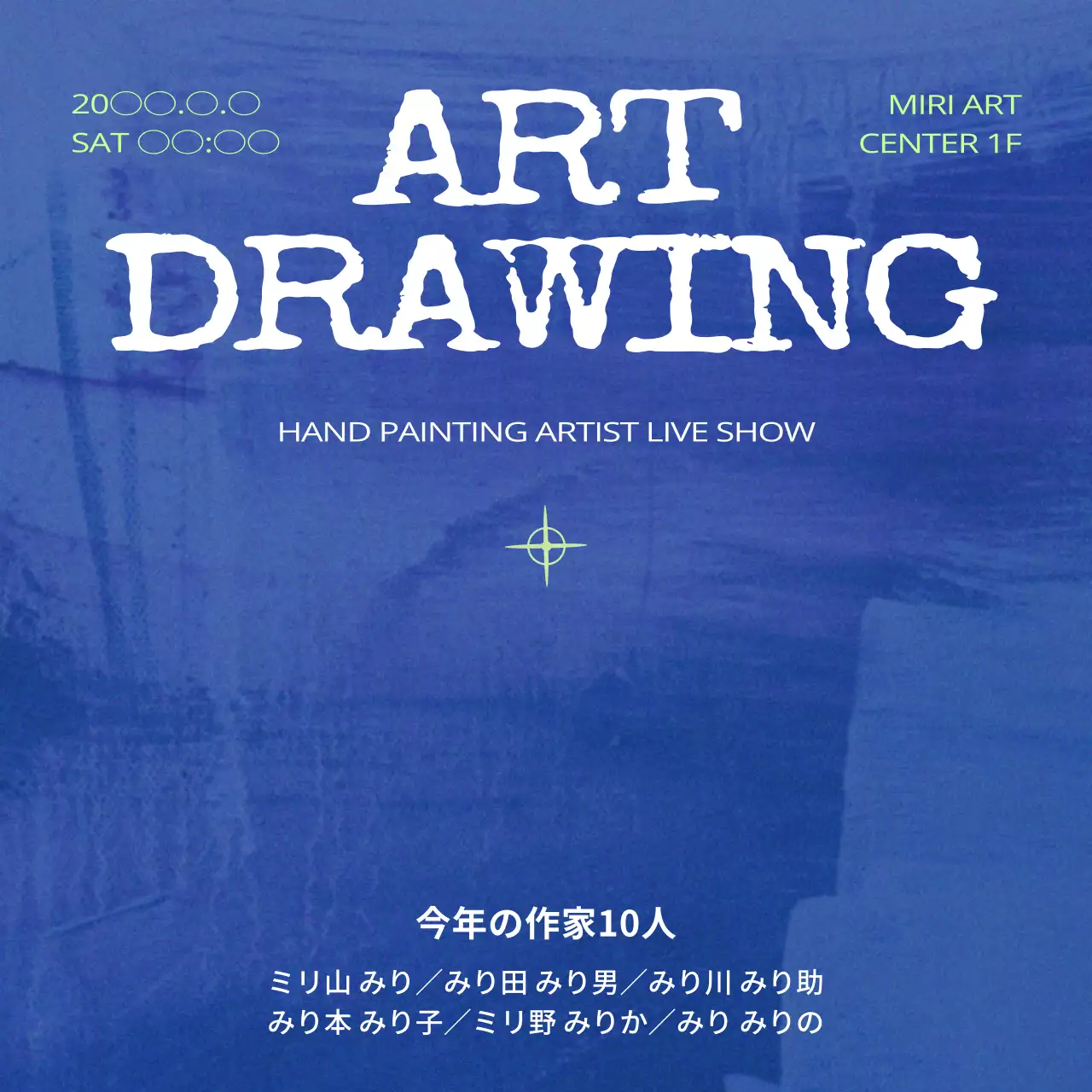 青 モダン アート ポスター SNS投稿 正方形