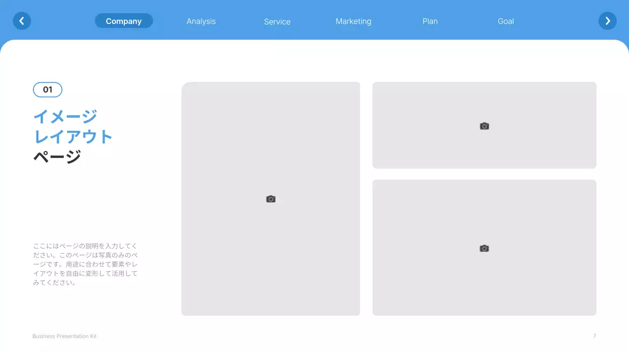 青 シンプル ビジネス プレゼンテーション