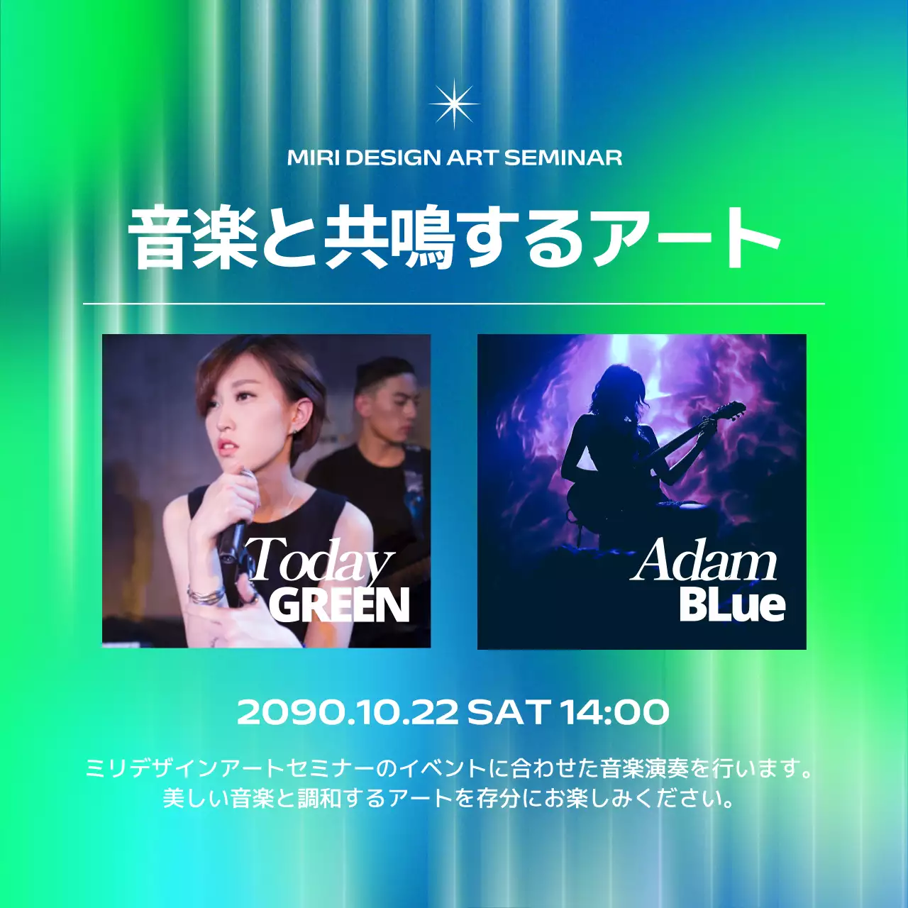 青 洗練された セミナー ポスター Instagram カルーセル