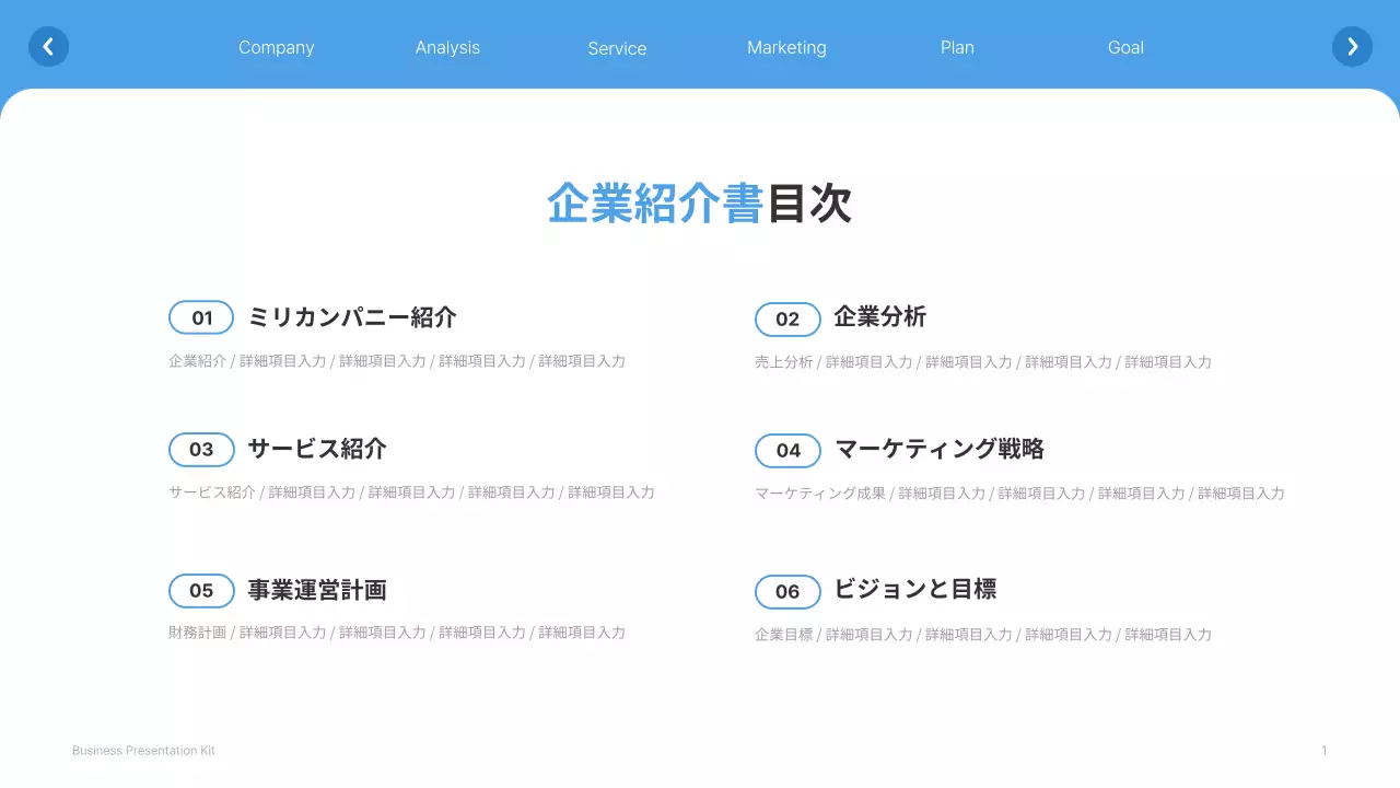青 シンプル ビジネス プレゼンテーション