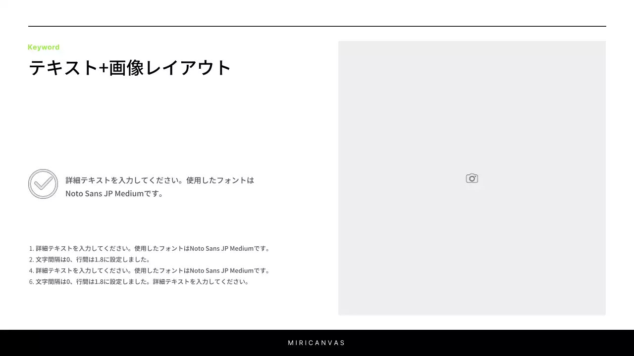 白と緑を基調としたシンプルなプロジェクト紹介のためのレポート