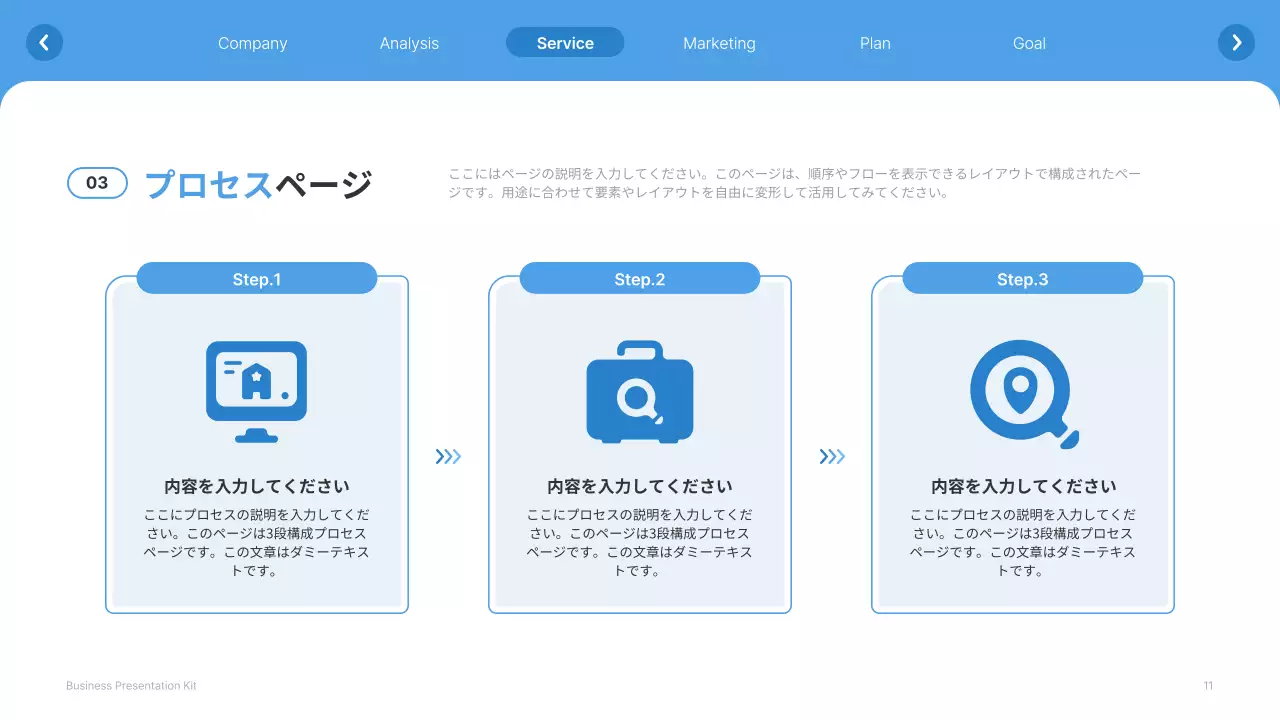 青 シンプル ビジネス プレゼンテーション