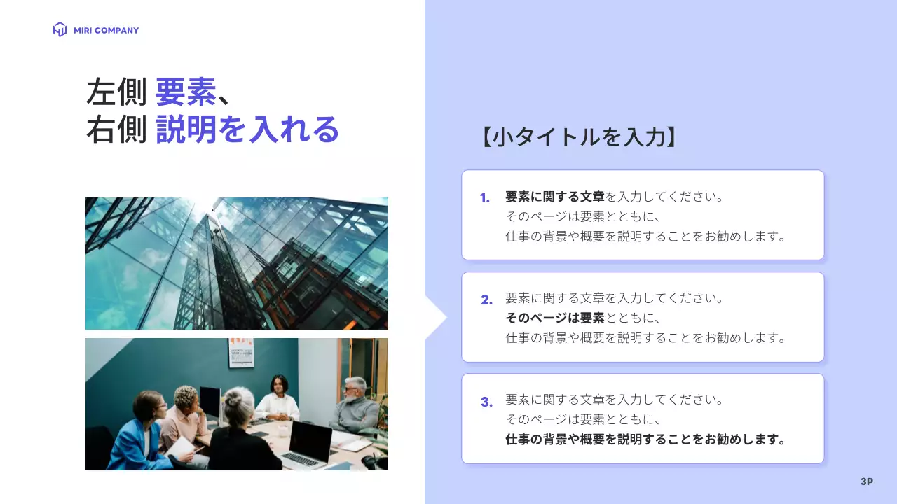 青 シンプル プラン プレゼンテーション