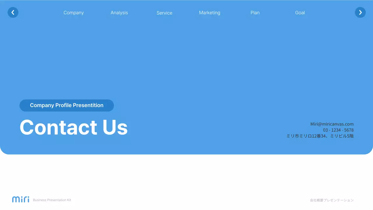 青 シンプル ビジネス プレゼンテーション