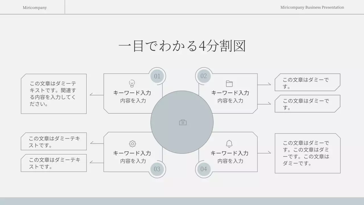 白 モダン ビジネス プレゼンテーション