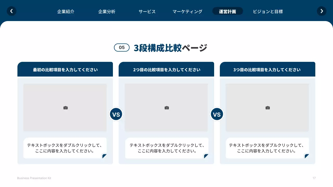 青 シンプル ウェブサイト プレゼンテーション