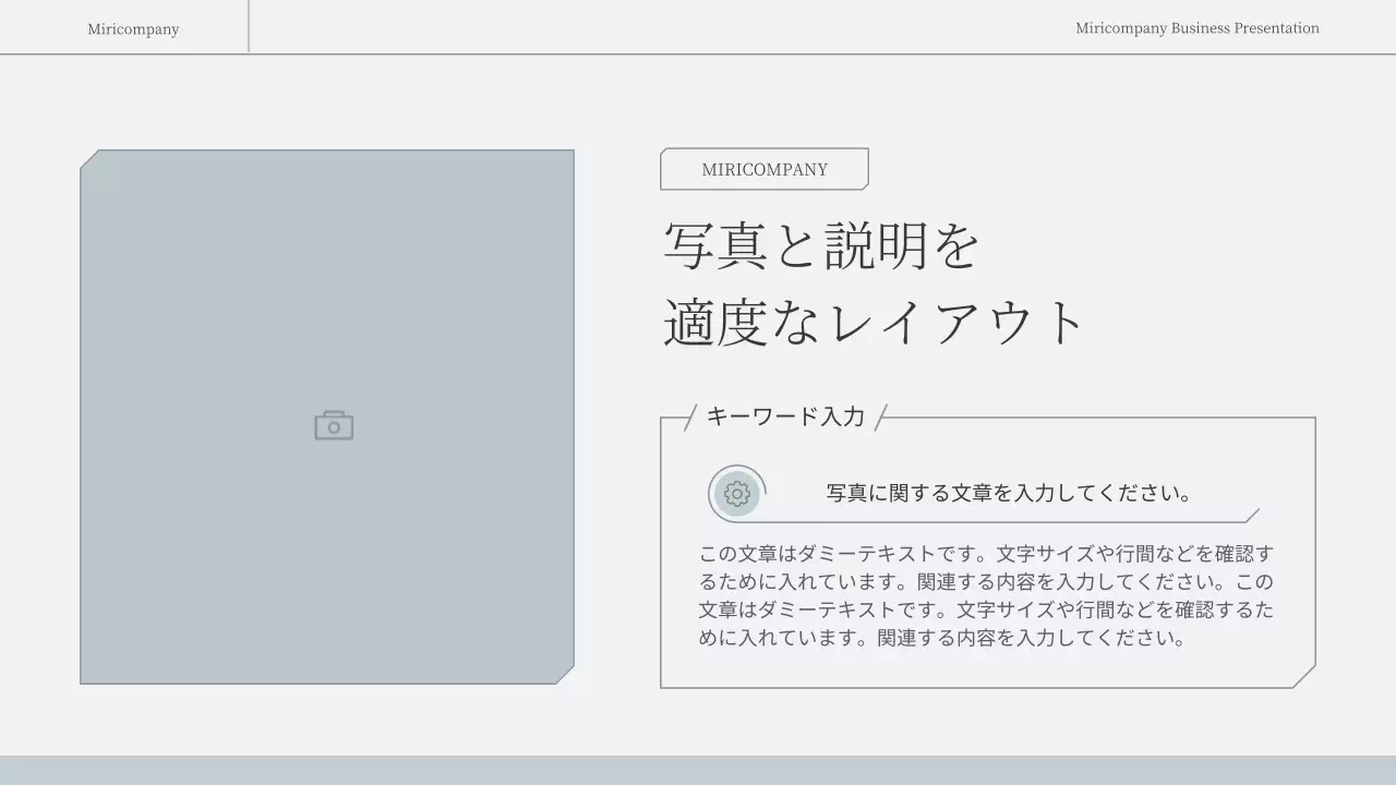 白 モダン ビジネス プレゼンテーション