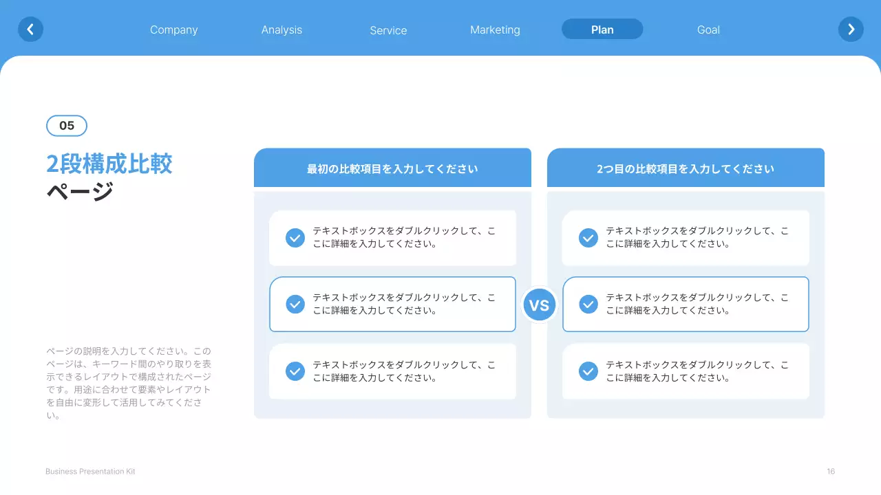 青 シンプル ビジネス プレゼンテーション