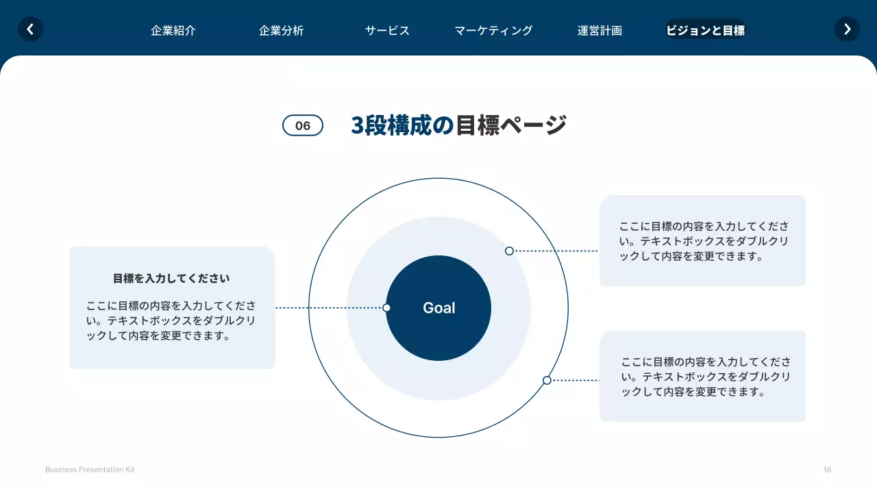 青 シンプル ウェブサイト プレゼンテーション