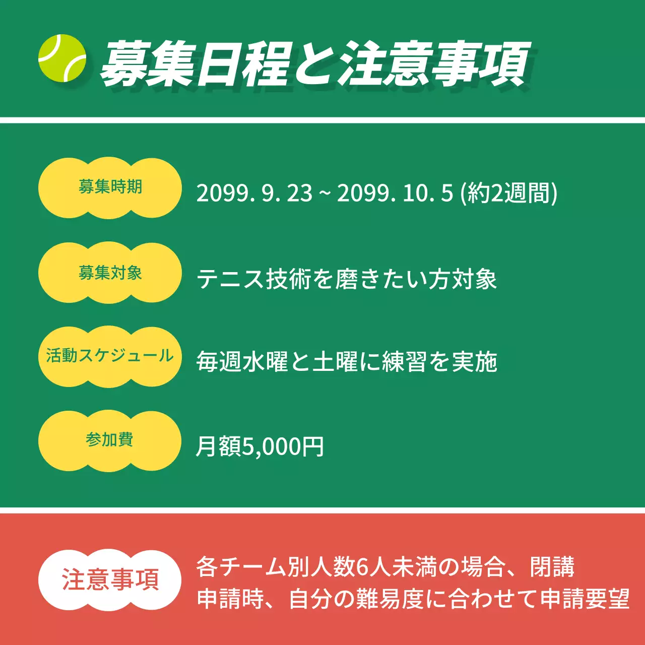 緑 ポップ テニス お知らせ Instagram カルーセル