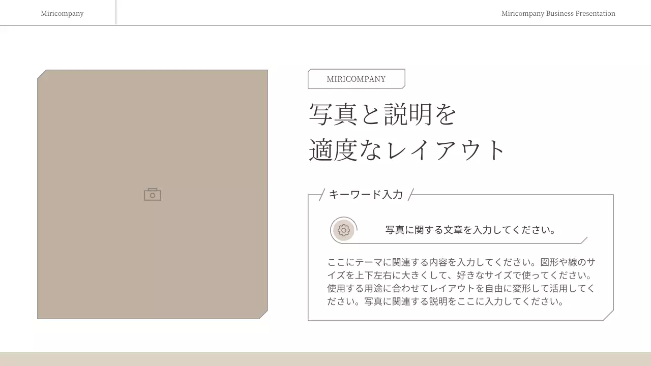 ベージュ シンプル ビジネス プレゼンテーション