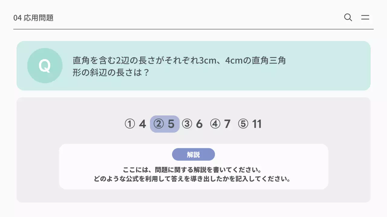 カラフル 幾何学 数学 資料 プレゼンテーション