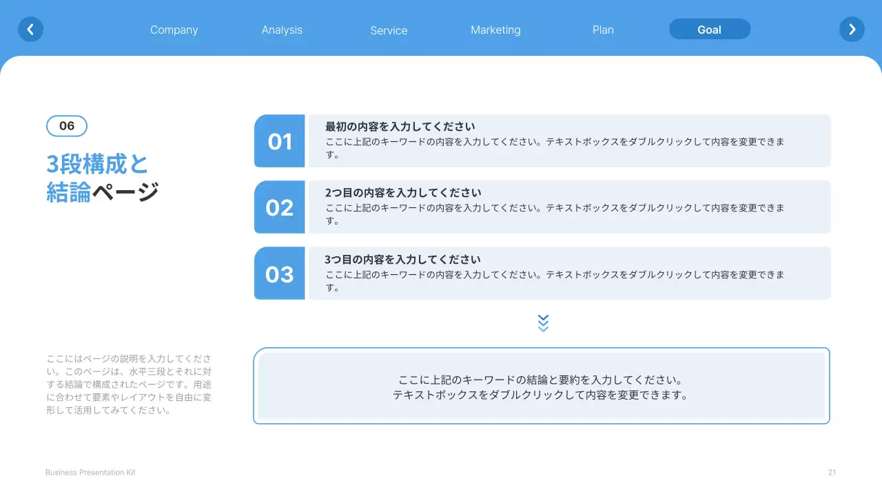 青 シンプル ビジネス プレゼンテーション