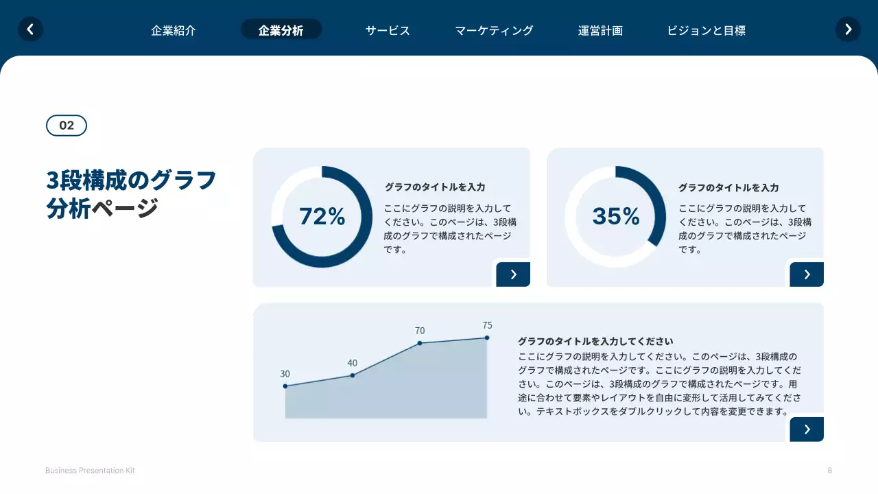 青 シンプル ウェブサイト プレゼンテーション