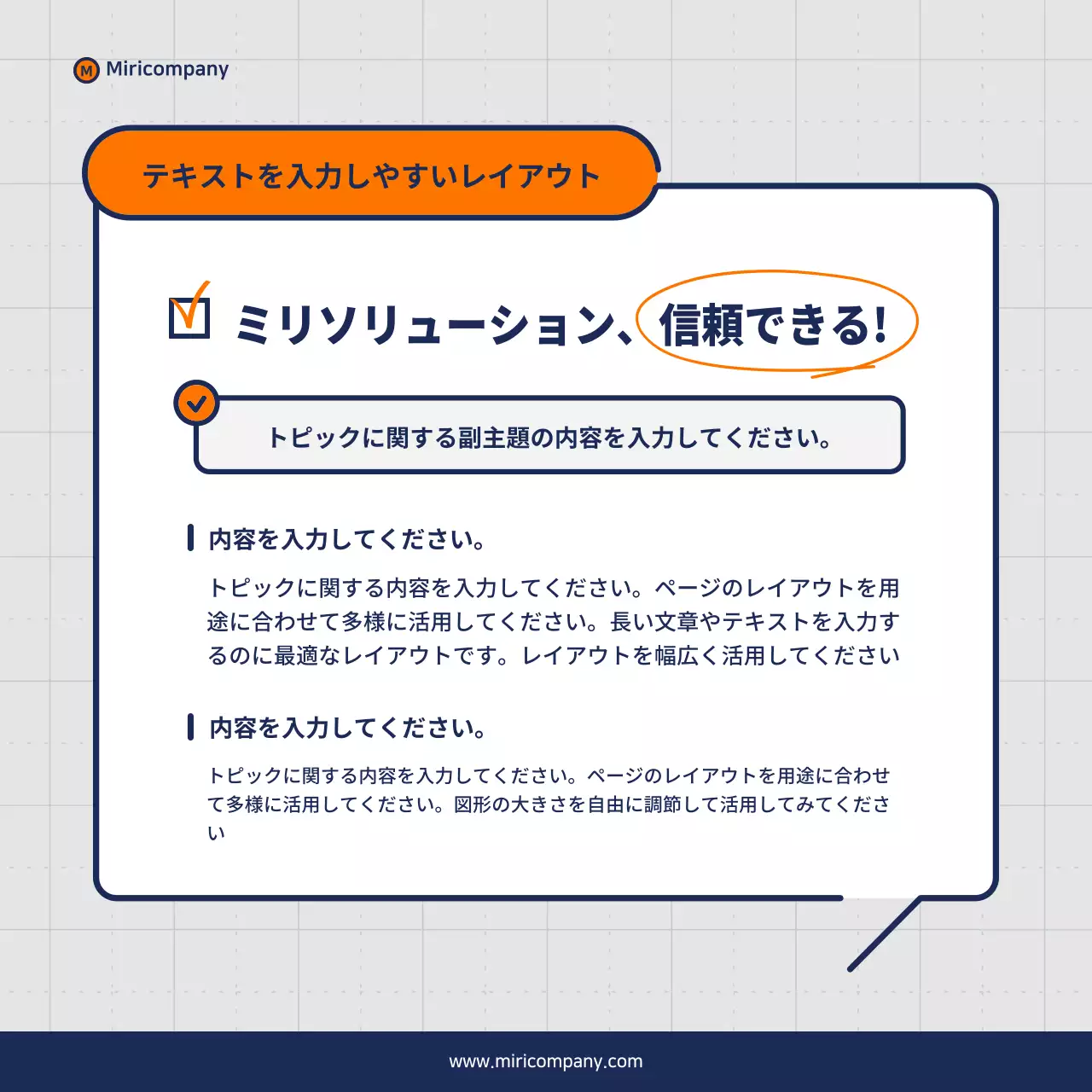 オレンジ シンプル クイズ チェックリスト Instagram カルーセル