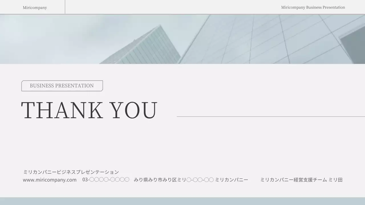 白 モダン ビジネス プレゼンテーション