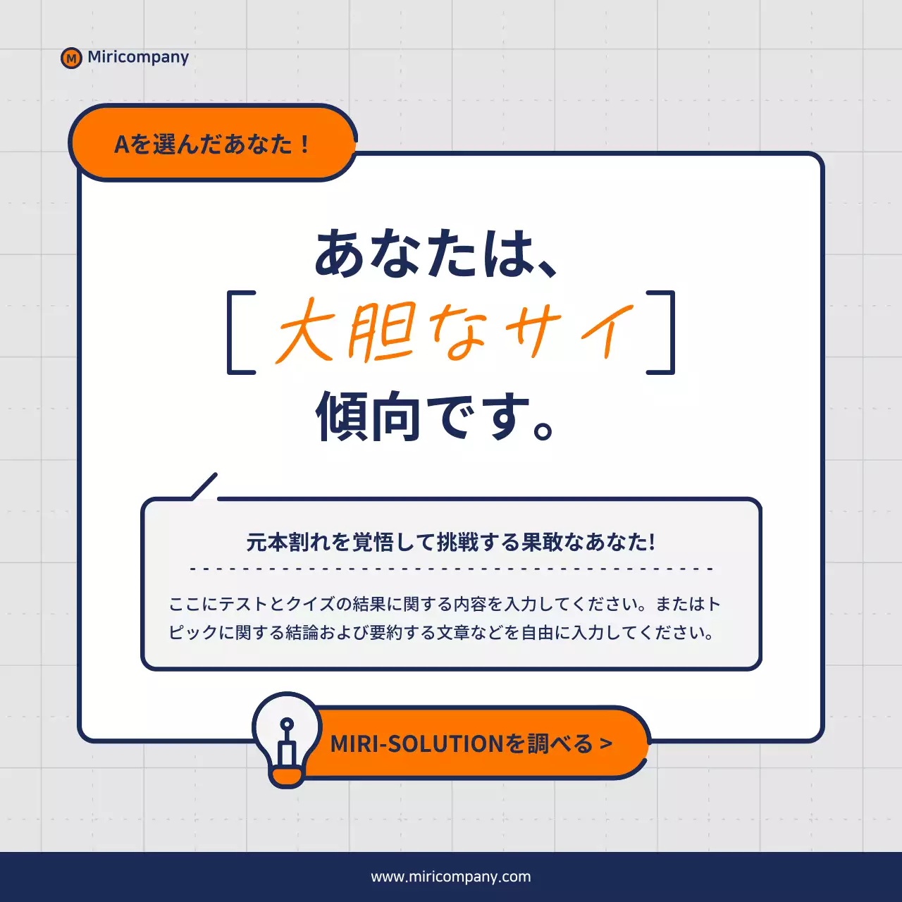 オレンジ シンプル クイズ チェックリスト Instagram カルーセル