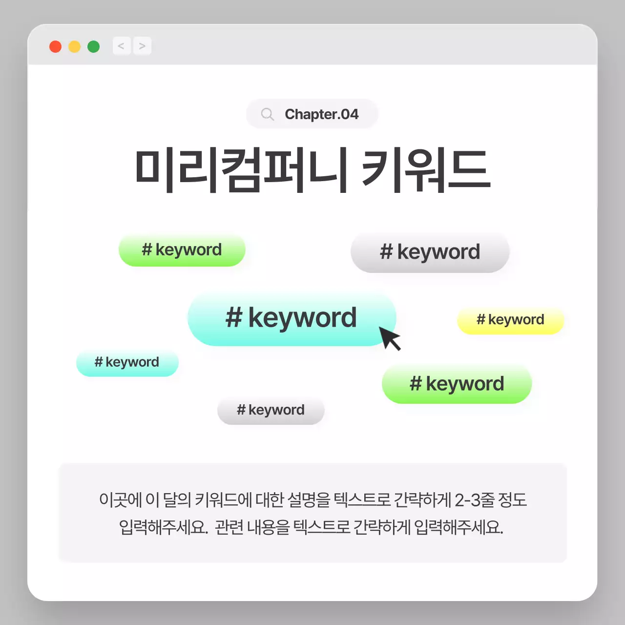 회색과 흰색의 단순한 브라우저 컨셉의 회사소개서