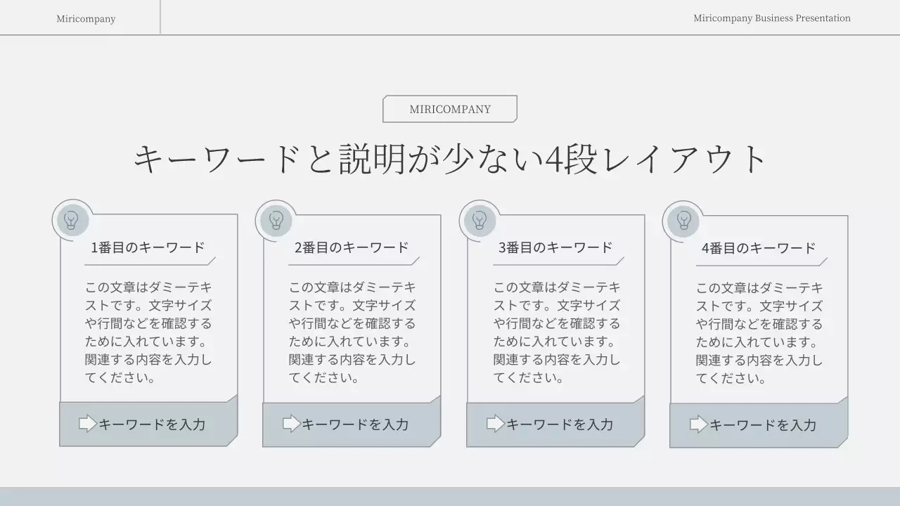 白 モダン ビジネス プレゼンテーション