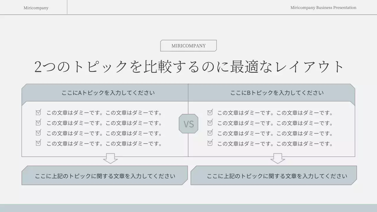 白 モダン ビジネス プレゼンテーション