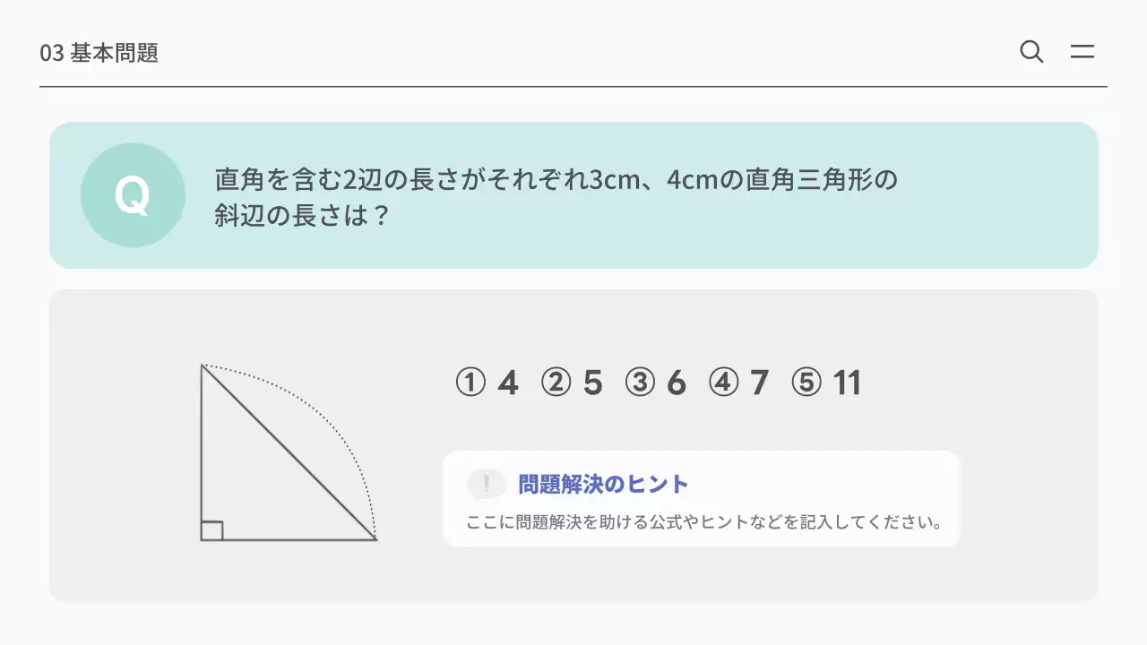 カラフル 幾何学 数学 資料 プレゼンテーション