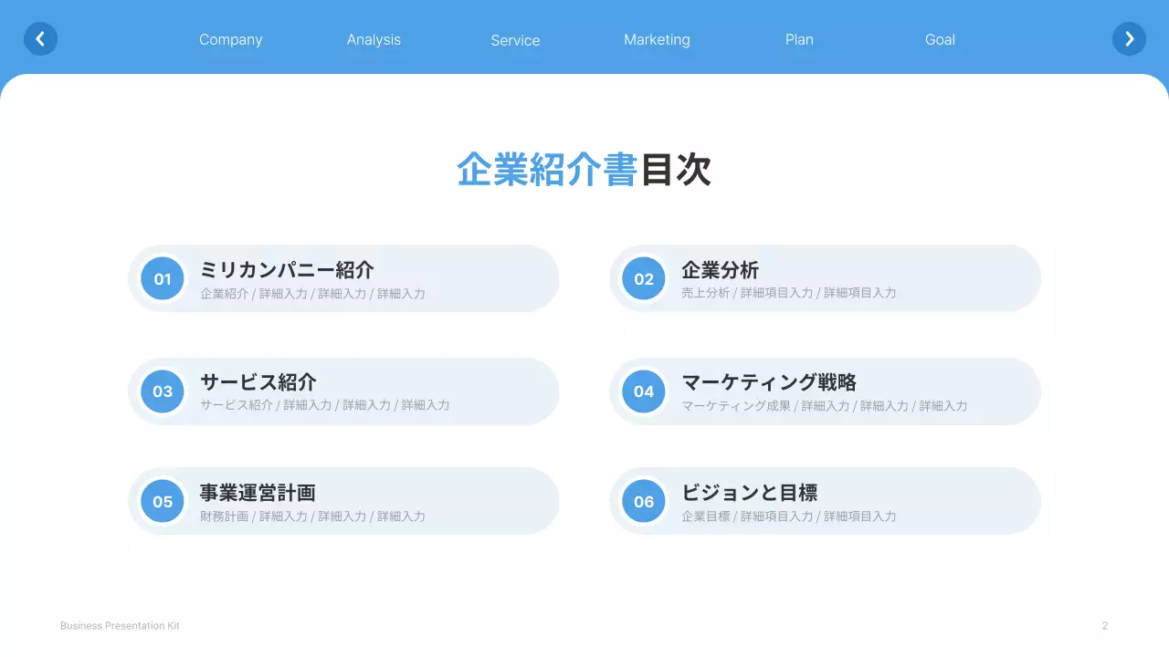 青 シンプル ビジネス プレゼンテーション