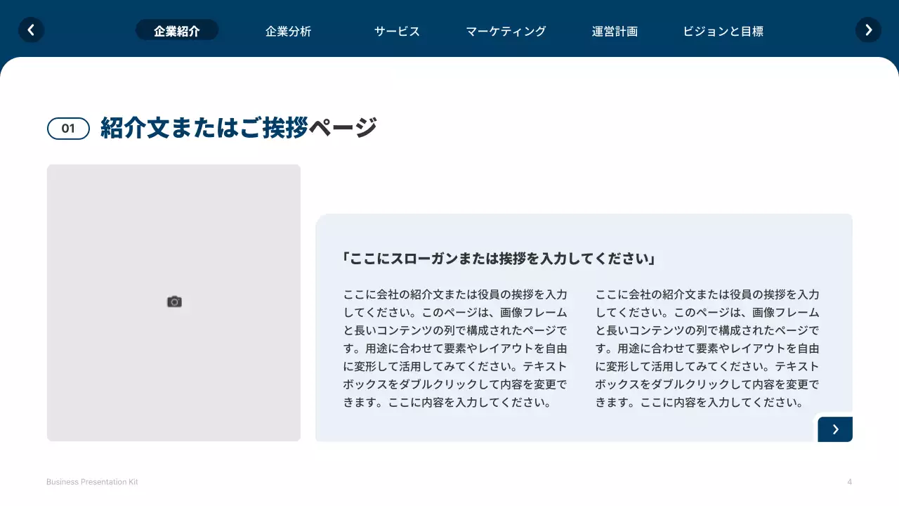 青 シンプル ウェブサイト プレゼンテーション