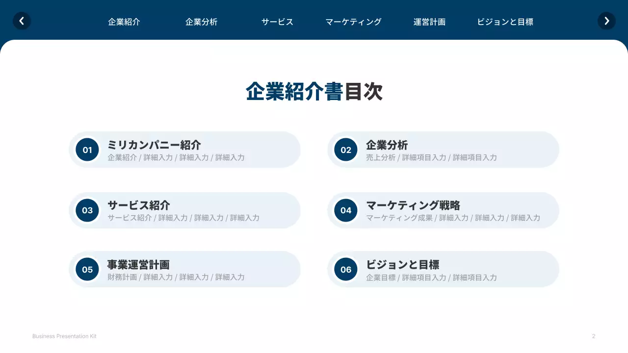 青 シンプル ウェブサイト プレゼンテーション