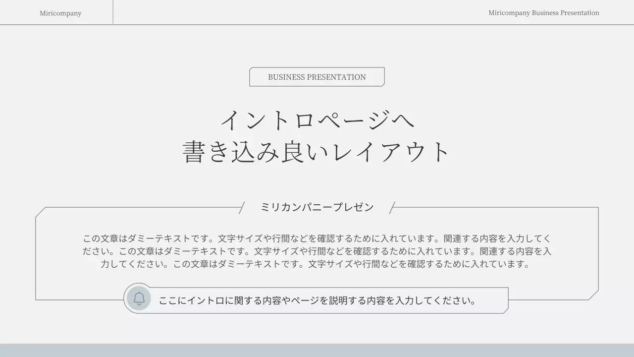 白 モダン ビジネス プレゼンテーション