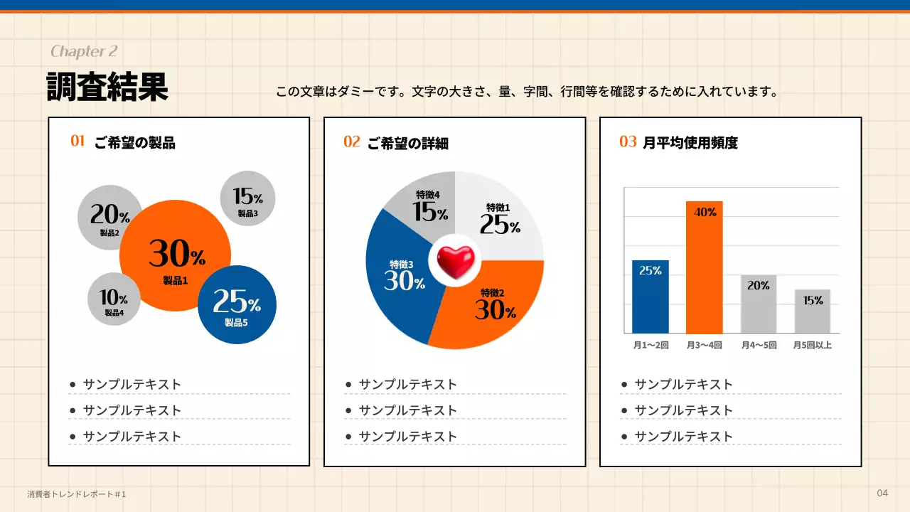 青 ポップ 消費者 報告書 プレゼンテーション