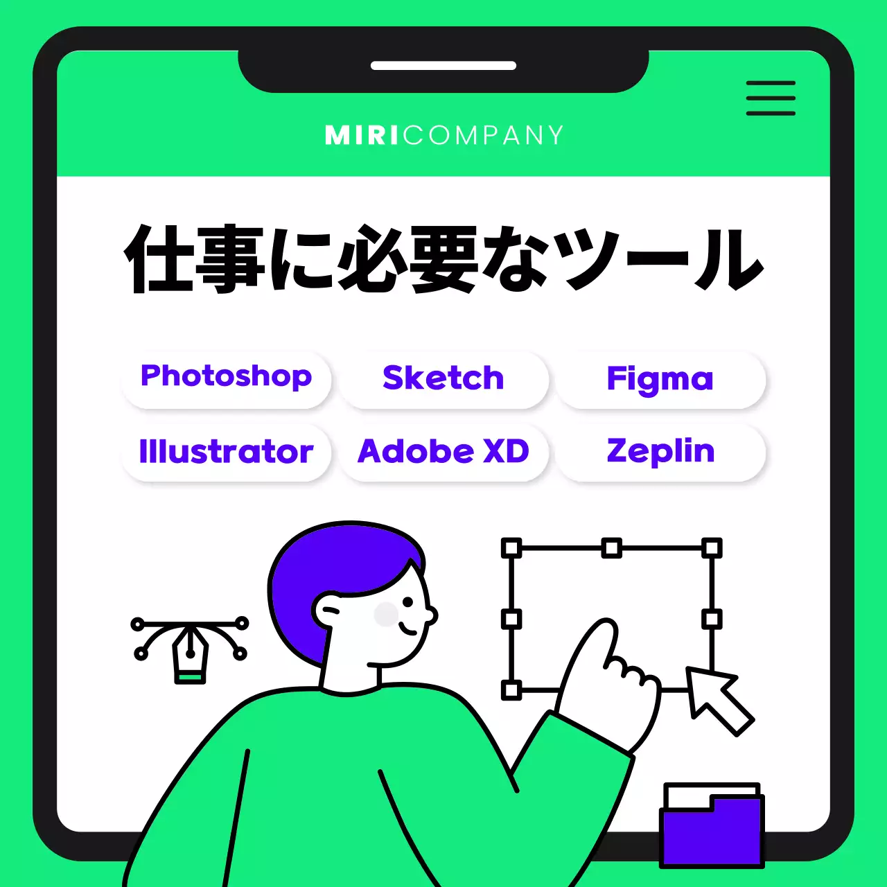 紫と水色のかわいいデザイナーの採用広報。