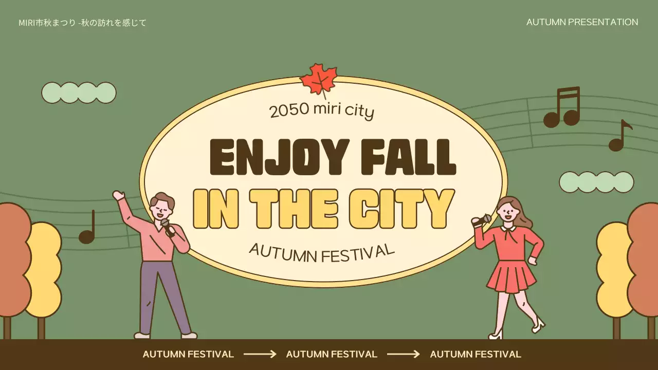 緑 かわいい 祭り プレゼンテーション