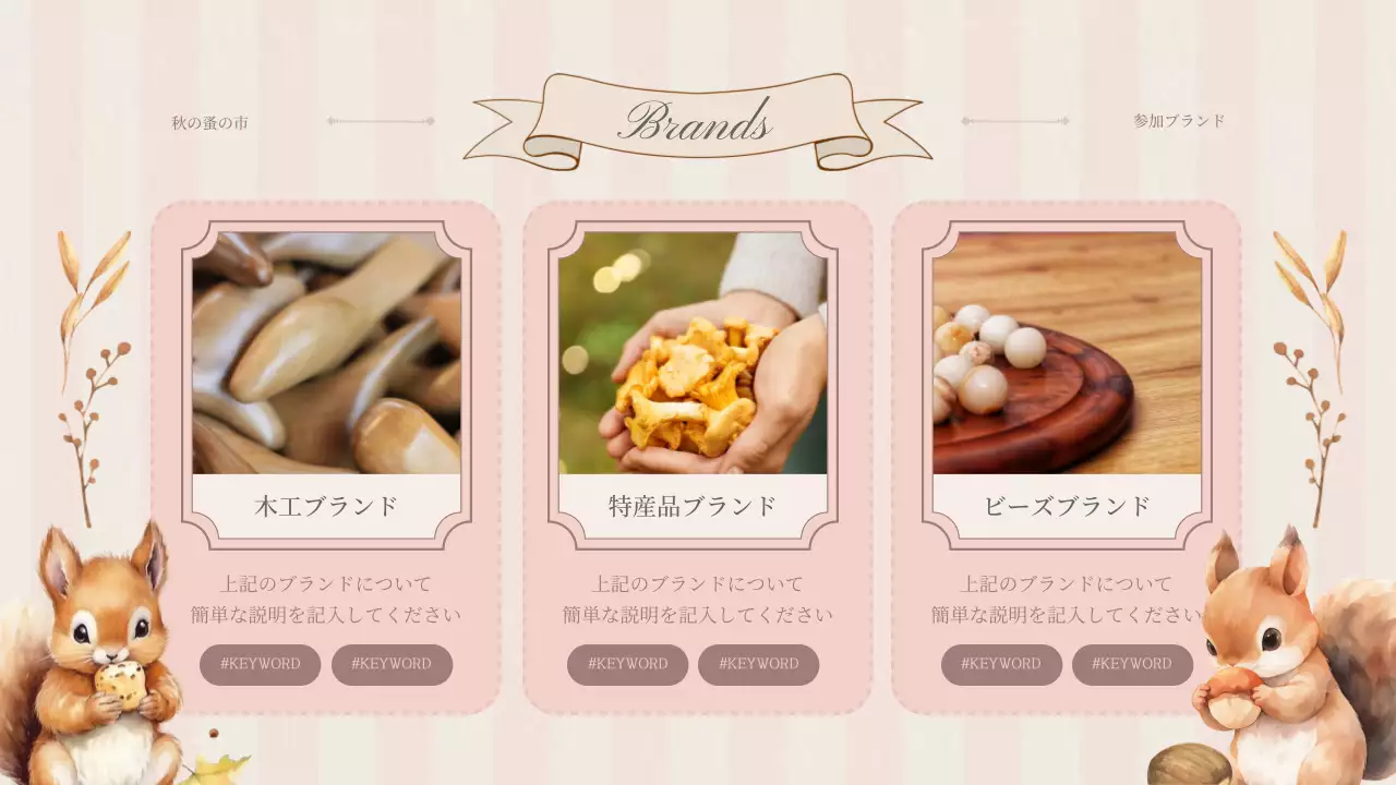 ピンク かわいい イベント お知らせ プレゼンテーション